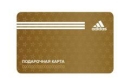 Подарочная карта "Adidas" (10000 рублей) стильная одежда на каждый день инфо 13931o.
